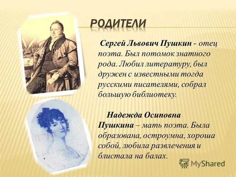 ). Старшая дочь, мария александровна пушкина (1832-1919г. Каким отцом был пушкин. Наталья николаевна гончарова (1812 — 1863) портрет макаров. Каким отцом был пушкин.