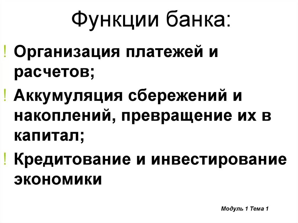 Аккумулированные ресурсы