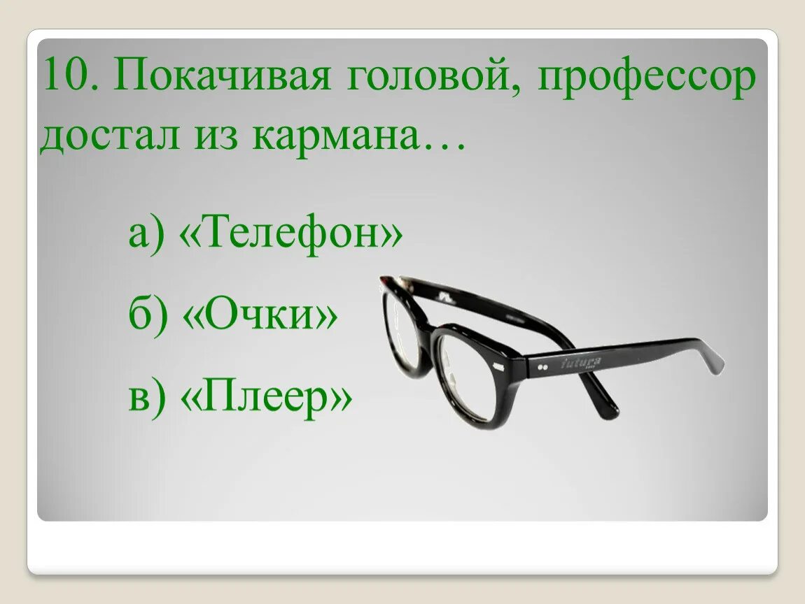 Приключения электроника тест с ответами 4. План электроника чемодан с 4 ручками. Приключения электроника чемодан с четырьмя ручками презентация. Е Велтистов приключения электроника чемодан с четырьмя ручками. Чемодан с четырьмя ручками 4 класс презентация.