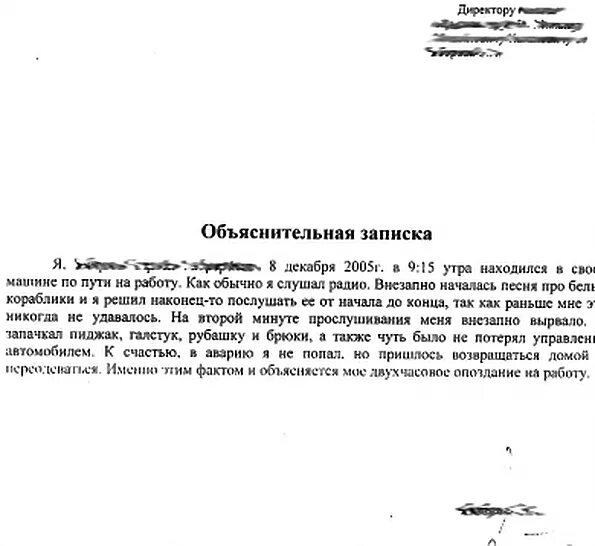Объяснительная о травме ребенка. Объяснительная записка травма ребенка. Объяснительная записка травма ребенка. Объяснительная по травме. Объяснительная от воспитателя.