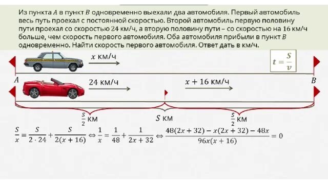 Автомобиль движущийся со скоростью 70. Задачи на обгон. автомобиль движется со скоростью. чертеж задачи на движение. средняя скорость автомобиля.