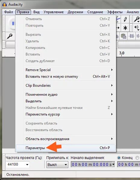 Audacity как сохранить в mp3 формате. Аудиоредактор чистый звук. Audacity как сохранить в mp3 формате. Как сохранить звуковой файл. Как в аудиосити убрать с фонограммы хлопки наложенные.