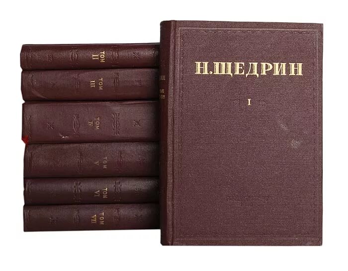 Книга первый том 7. Н. Щедрин. Избранные произведения. 1939 Г.. Щедрин избранные произведения. Фурманов собрание сочинений. Н Щедрин.