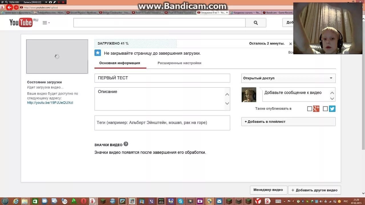 Выложенная видео на youtube. Добавить видео на ютуб. Как выложить видео на ютуб. Описание для видео ютуб.