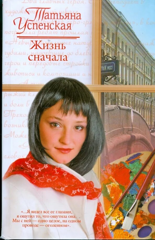 Жить сначала читать. Книга жизнь заново.