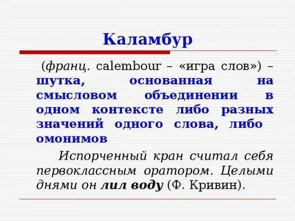 Слово суть в разных контекстах