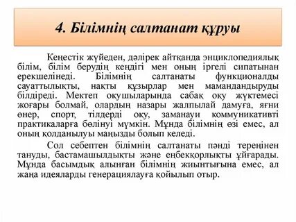 Закон салтанат