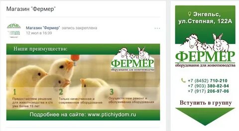 Сайт фермер каталог