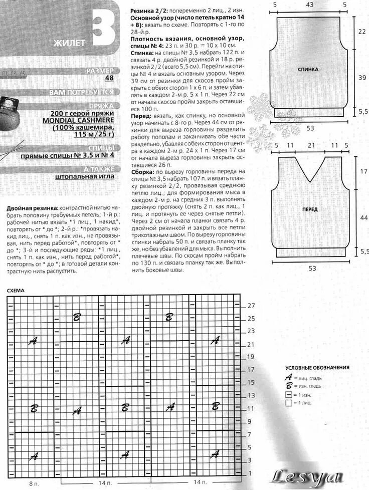 Жилет мужской схема. Вязание спицами жилет мужской с описанием и схемой. Безрукавки мужские вязаные спицами схемы и описание. Вязаные жилеты для мужчин спицами со схемами и описанием.