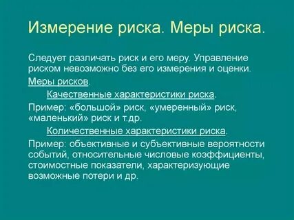 Меры оказались эффективными