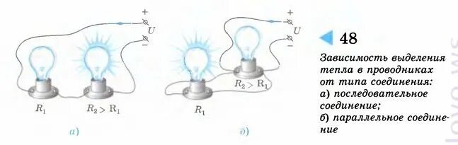 Две одинаковые лампочки соединили параллельно. Последовательное соединение лампочек. Параллельное соединение лампочек. Последовательное и параллельное соединение ламп. Последовательное и параллельное соединение светильников.