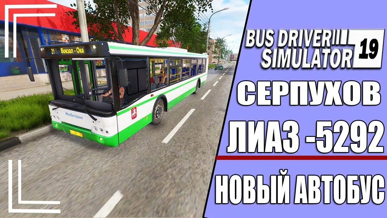Симулятор автобуса лиаз. Симулятор автобуса ЛИАЗ 5292. ЛИАЗ 5292 Bus Driver Simulator. Bus Driver Simulator 2019 автобусы. Bus Driver Simulator 2019 ЛИАЗ.