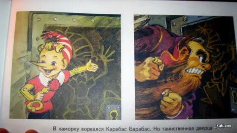 И страшная гримаса песня у карабаса