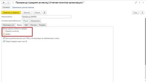 Раздельный учет гособоронзаказ учетная политика