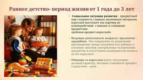 Эмоциональное развитие в раннем детстве