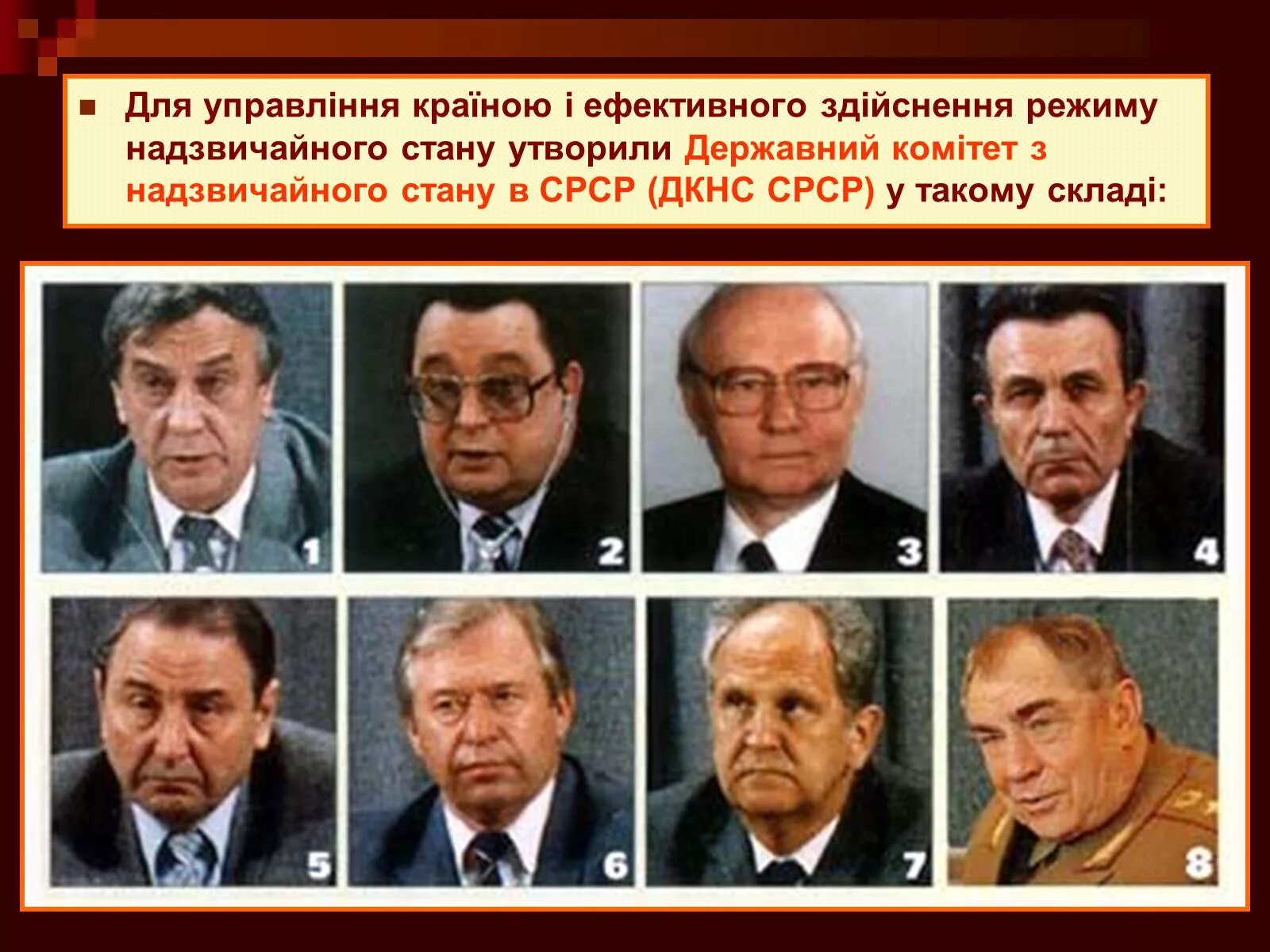 Гкчп состав участников. Лидеры гкчп 1991. Гкчп в 1991 г. Гкчп 1991 состав. Гкчп 1991 участники.