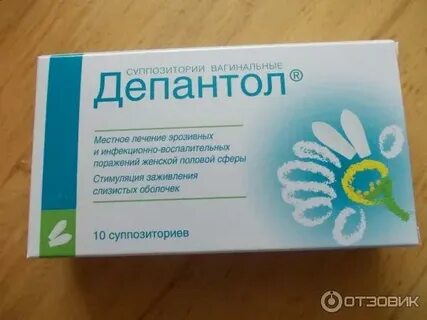 Свечи для профилактики инфекции