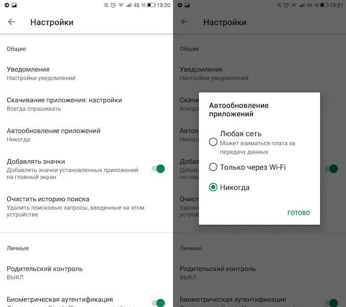 Как обновить приложение сбербанк на хонор. Обновление приложений на хонор. как запретить автообновление приложений на андроид. как отключить автоматическое обновление приложений на андроиде. отменить обновление на телефоне хонор.