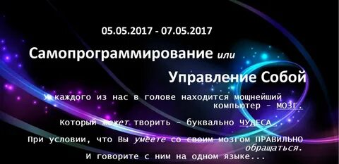 Как писать дневник самопрограммирования