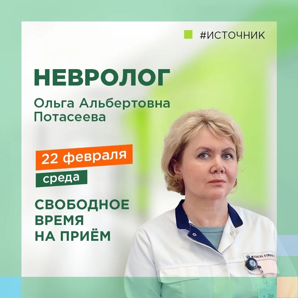 Электромиография колибри. Неврологи отзывы братск. Уразова окулист в братске. Неврологи отзывы братск. Неврологи отзывы братск.