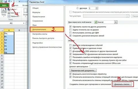 Кнопка файл в excel
