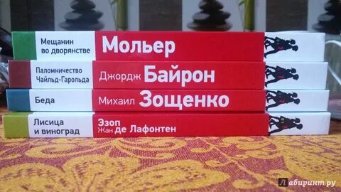 Байрон паломничество чайльд гарольда читательский дневник