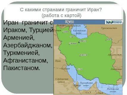 Страны с границами