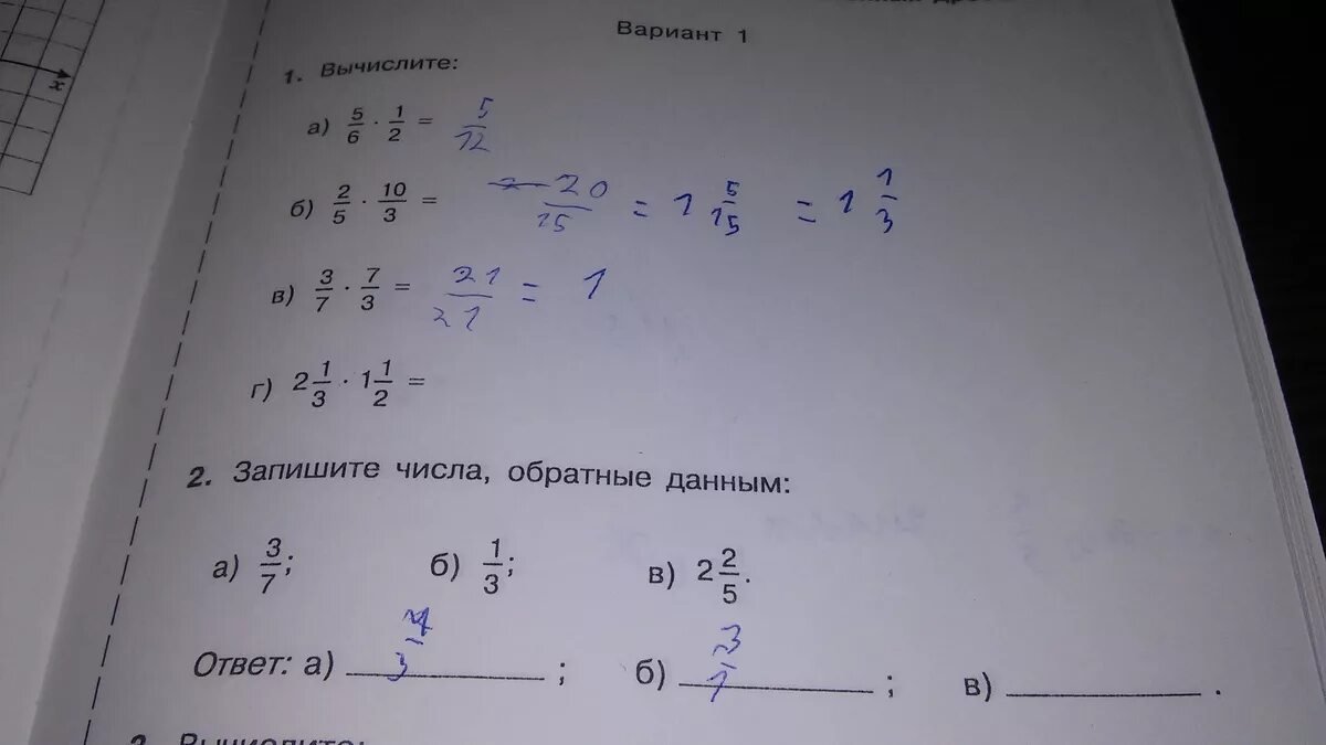 1 Целых 1/3 умножить на 1 целая 1/2. 3 Целых умножить на 1 2. Две третьих умножить на один решить. 2 3 Умножить на 1 целую. 12 6 на одну вторую