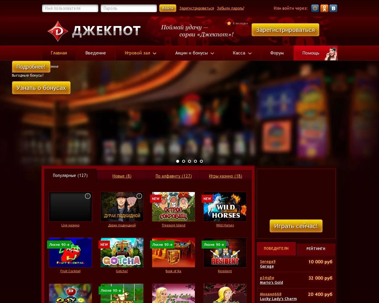 Https game casino ru. Джекпот казино. Казино джекпот СПБ. Джекпот казино бонус. Игровые автоматы на реальные деньги джекпот.