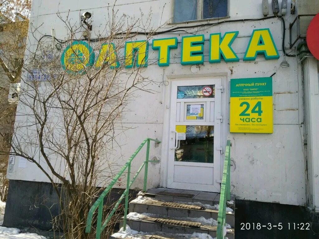 планета здоровья аптека спб красногвардейский район. аптека планета здоровья тамбов. аптека планета здоровья балашиха. аптека планета здоровья на седова. планета здоровья метро.