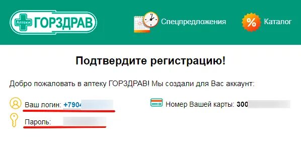 Почему не работает горздрав. Почему не работает горздрав