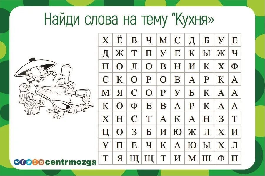 Стрелок найти слова. Найди слова для дошкольников. Задания Найди слова. Филворд для детей. Филворд для детей 7 лет.