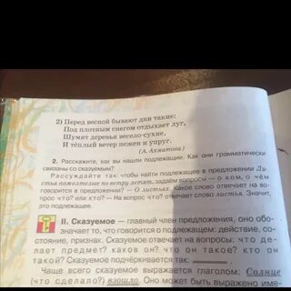 Выпишите подчеркивая подлежащее