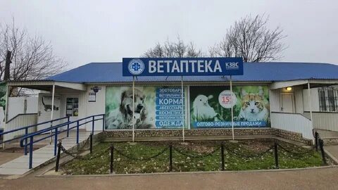 Ветаптека рядом