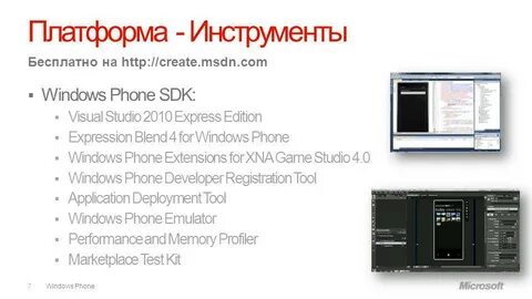 Platform tools
