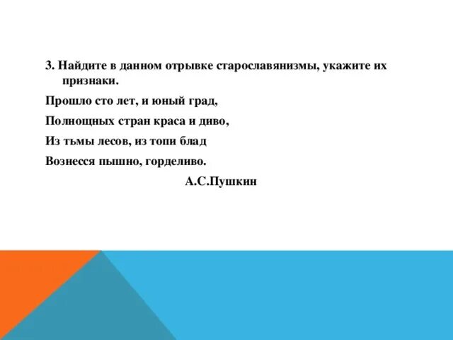 Полнощных стран и диво. Прошло сто лет и юный град полнощных стран. прошло сто лет и юный. пушкин прошло сто лет и юный град полнощных стран. прошло сто лет и юный град отрывок.
