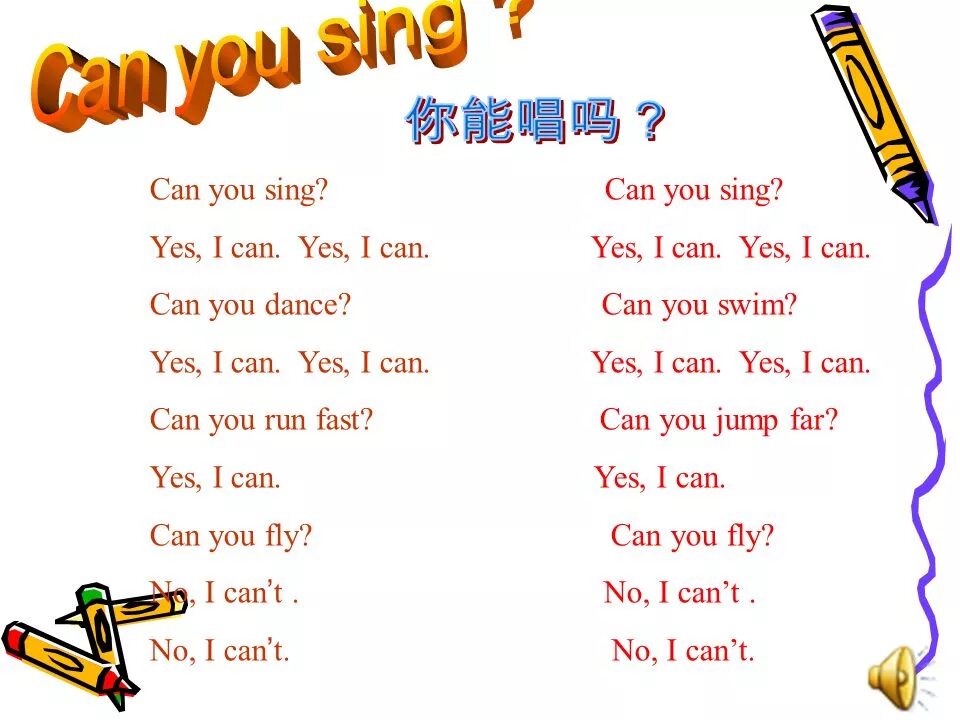 Вопросы can you. Как отвечать на вопрос can you. Стих can,can you Dance. Интерактивная игра can can't.