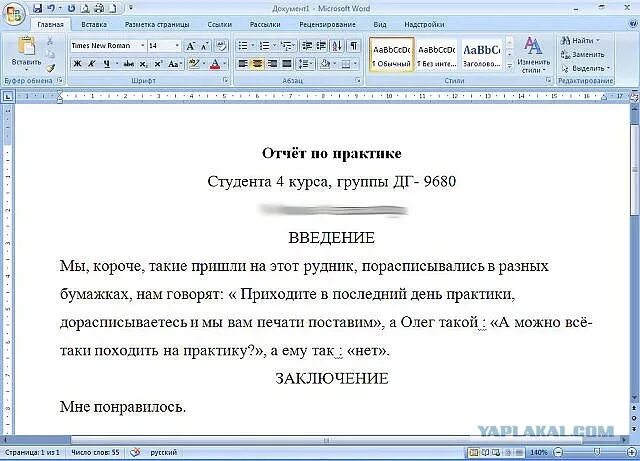 Содержание отчета о прохождении практики. Как писать отчет по практике. как выглядит отчет по практике. отчет о производственной практике студента образец пример. отчет о прохождении практики как писать.