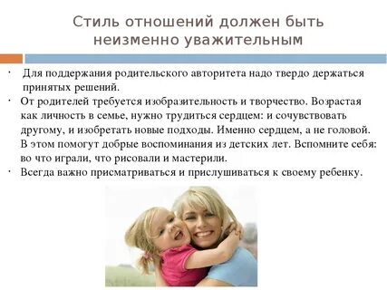 Отношение к детям в семье судьи