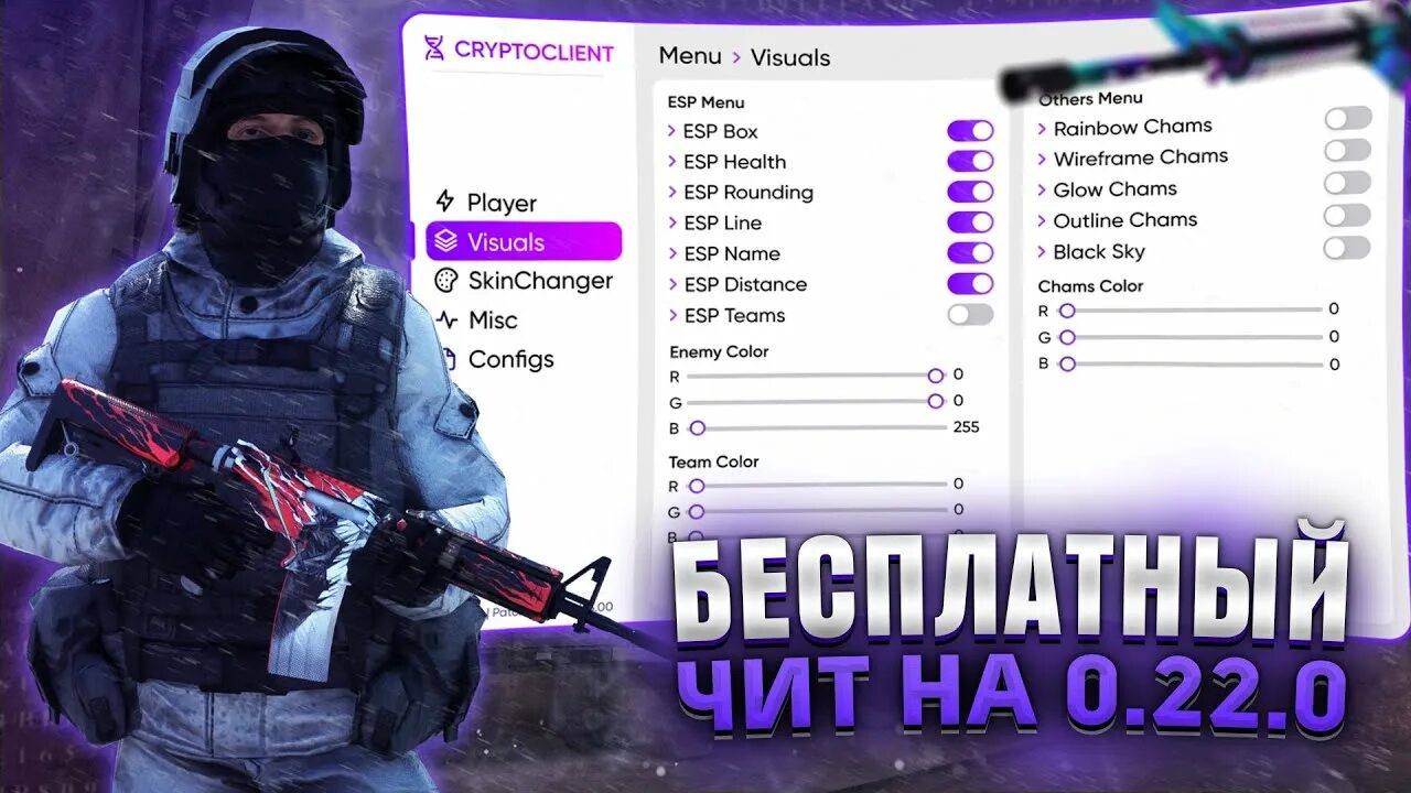 Читы на Standoff 2. Чит и без чит. Без читов 0. Standoff 2 0.22.0.