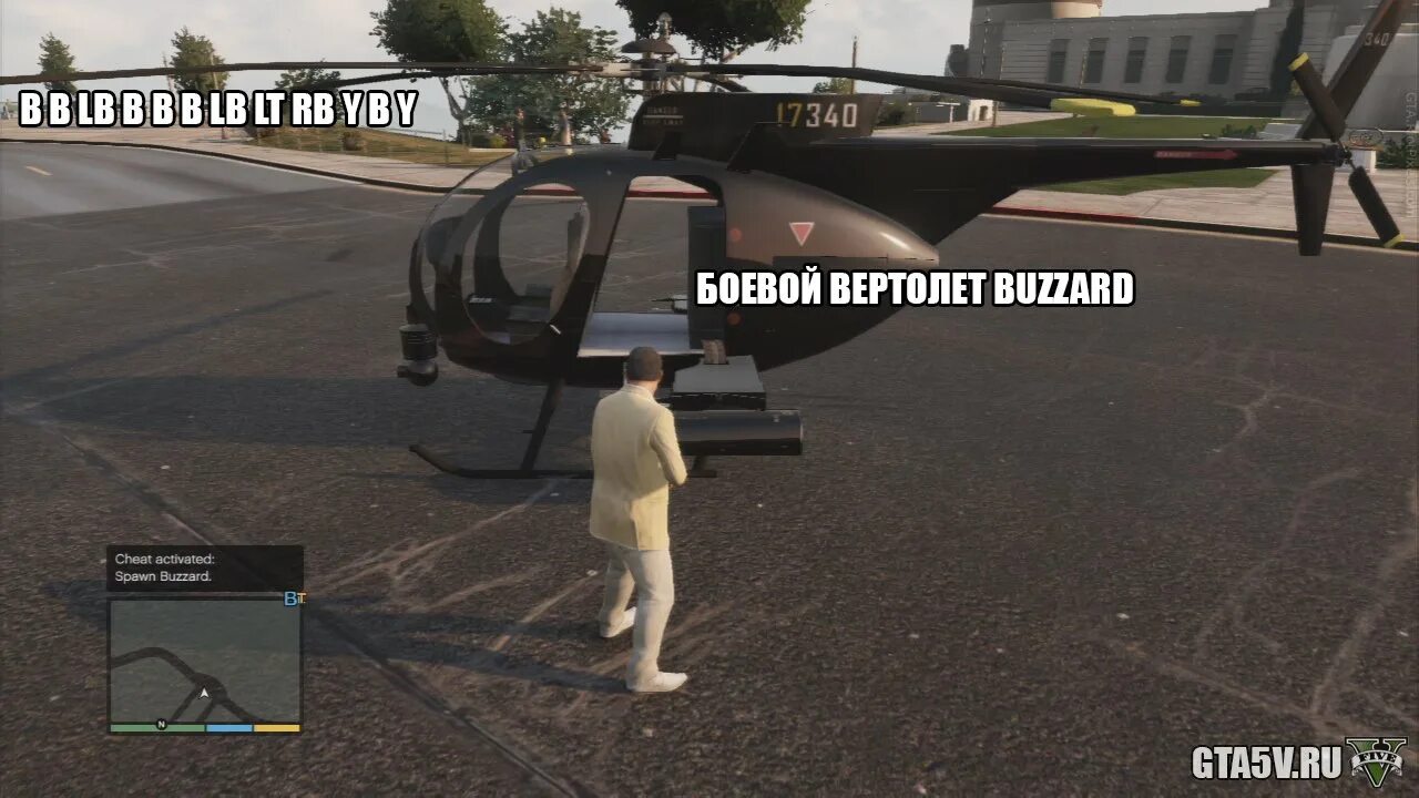 Ps5 gta коды