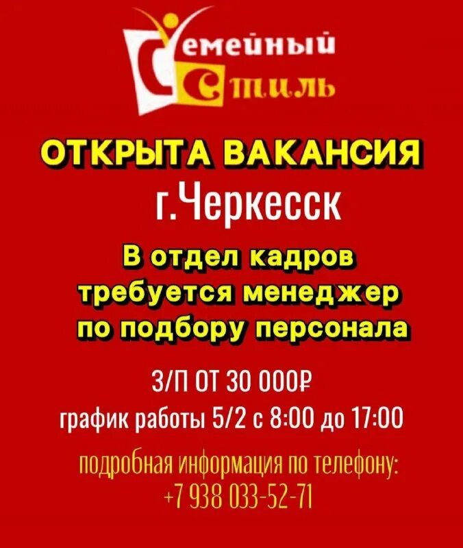 авито черкесск вакансии. свежие вакансии в черкесске на сегодня. работа в черкесске. контролер качества текстильных изделий. свежие вакансии в черкесске на сегодня.