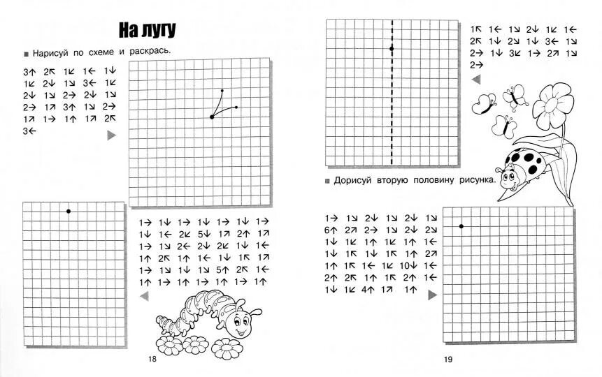 Графический диктант 6 лет распечатать Графический диктант по клеточкам для первоклассников, дошкольников, рисунки