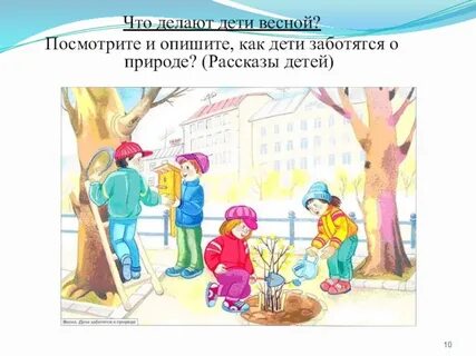 Не смотря на весну