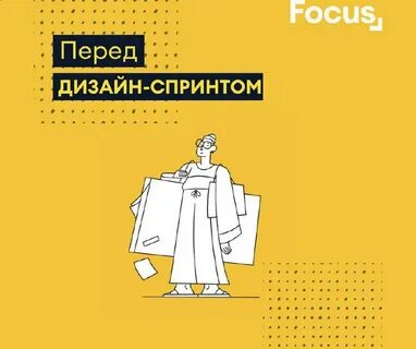 Дизайн спринт это