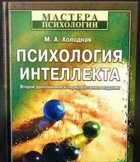 М холодов