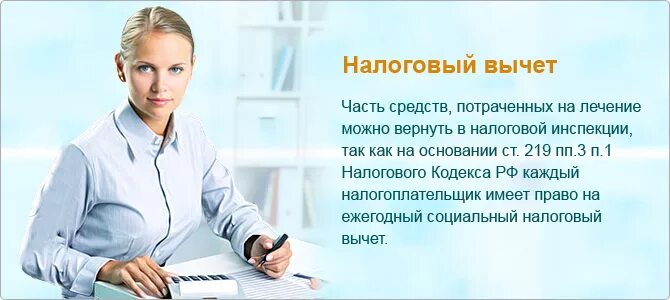 Вернуть 13 за зубы