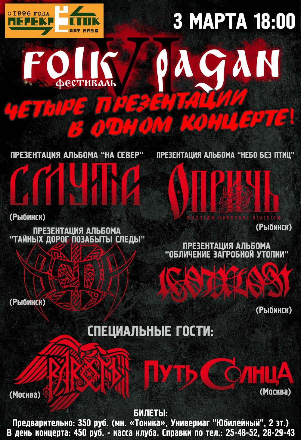 группа смута новочебоксарск. смута 2008 группа. Smooth группа. смута - интервью / концерт. смута группа фото.