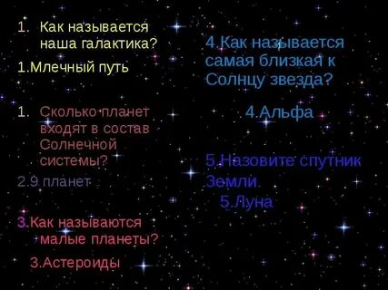 Как называли млечный путь в беларуси