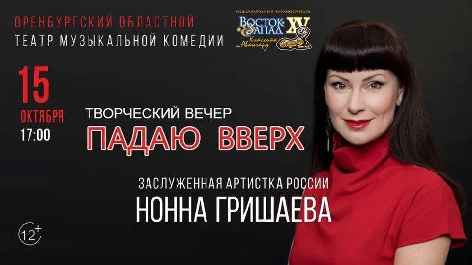Творческий вечер нонны гришаевой. Творческий вечер гришаевой. Творческий вечер гришаевой. Творческий вечер гришаевой. Творческий вечер.